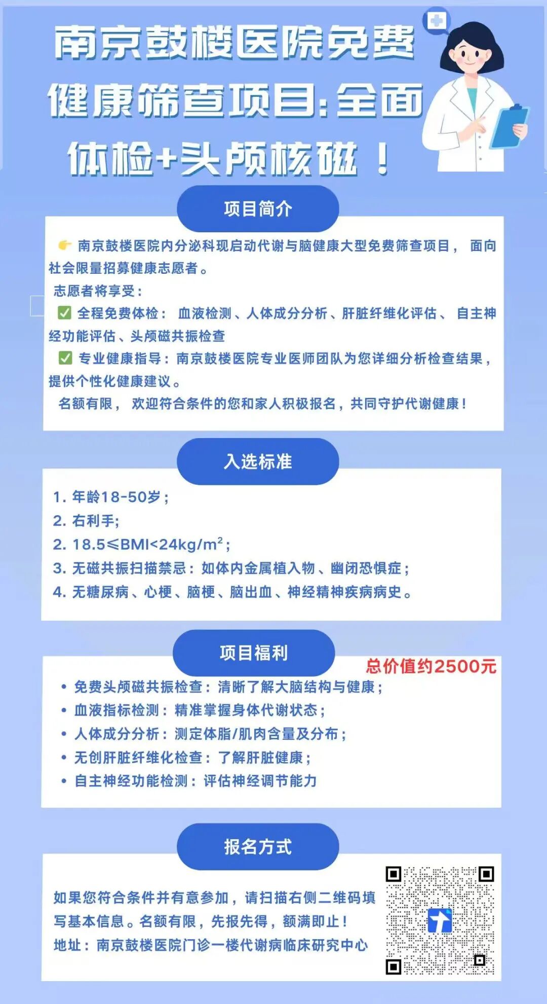 招募文件